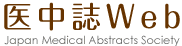 医中誌Web