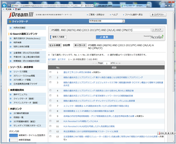 JDreamIII (日本の論文をさがす)