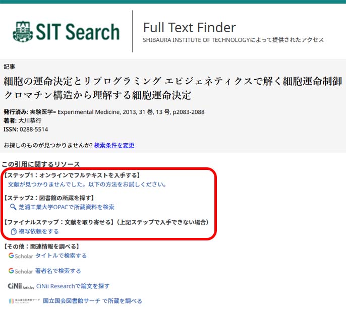 JDreamIII (日本の論文を探す)