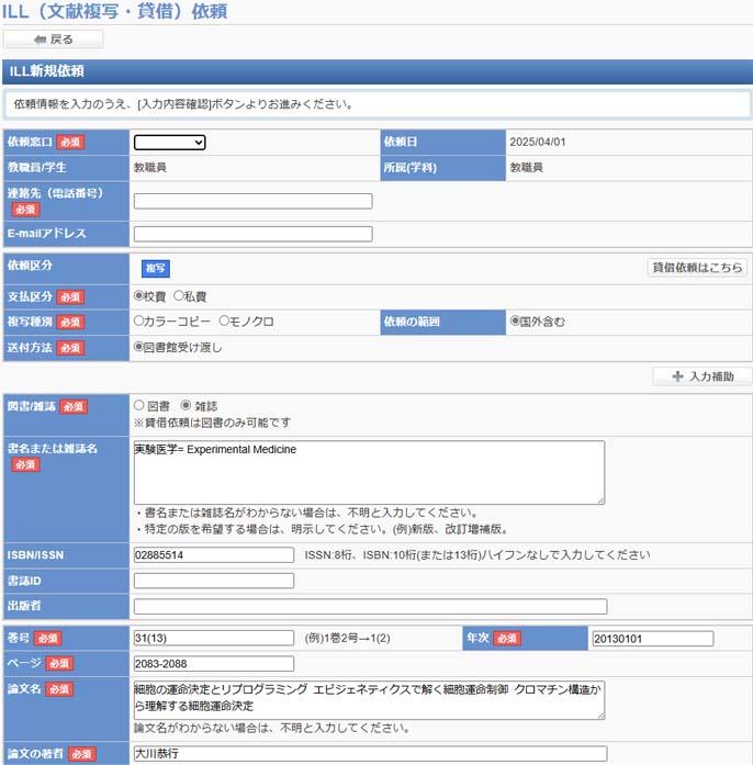 JDreamIII (日本の論文を探す)