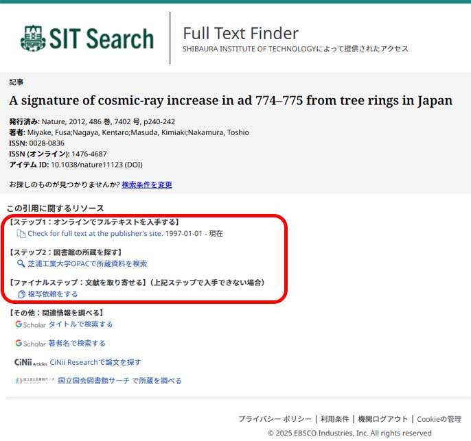 Scopus(英語の論文を探す)