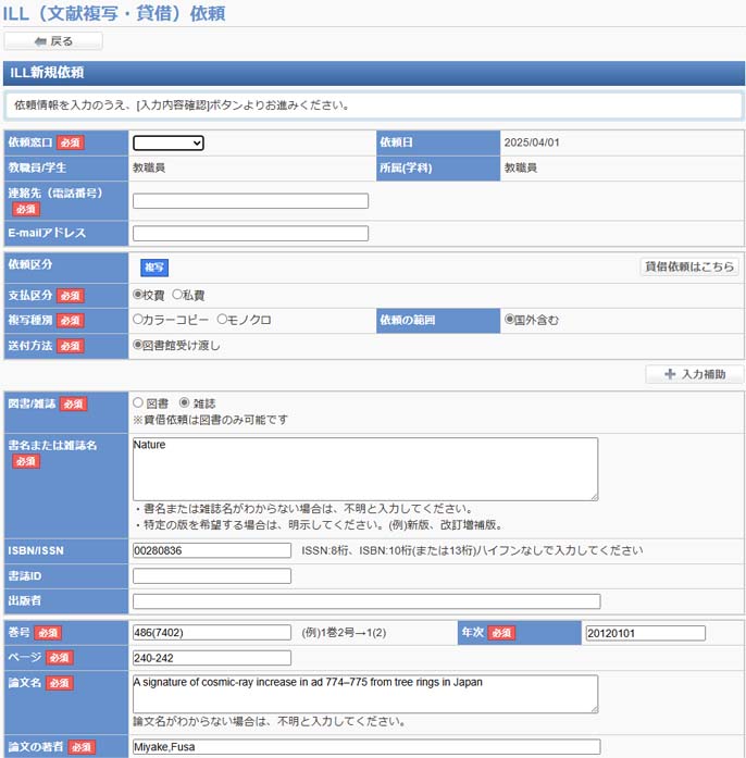 Scopus(英語の論文を探す)