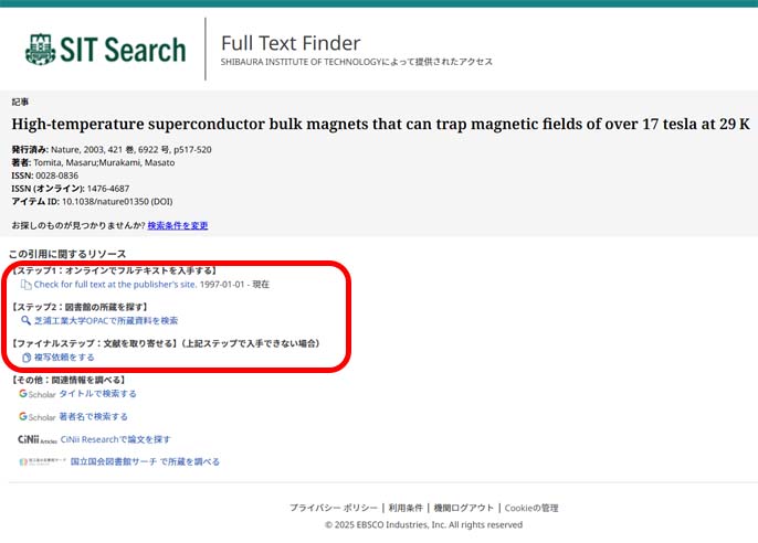 Web of Science(英語の論文を探す)