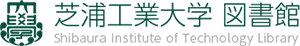 芝浦工業大学 図書館