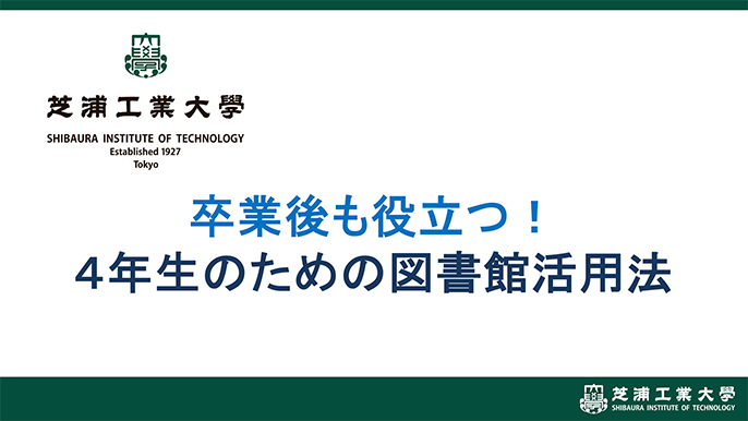 ガイダンス 4年生
